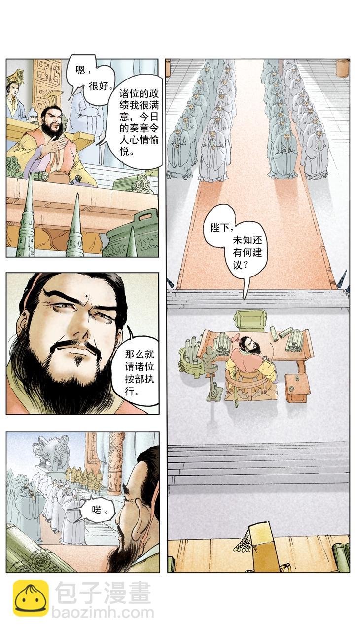 第105话 自作孽不可活