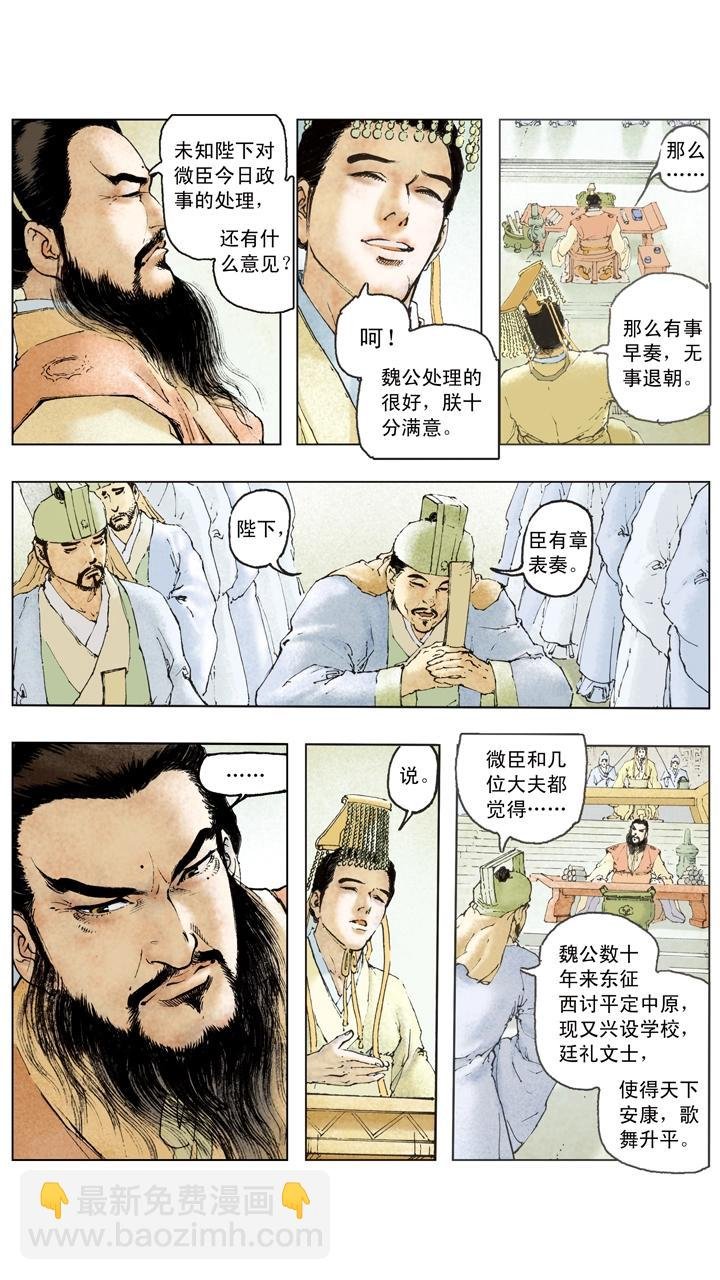 第105话 自作孽不可活