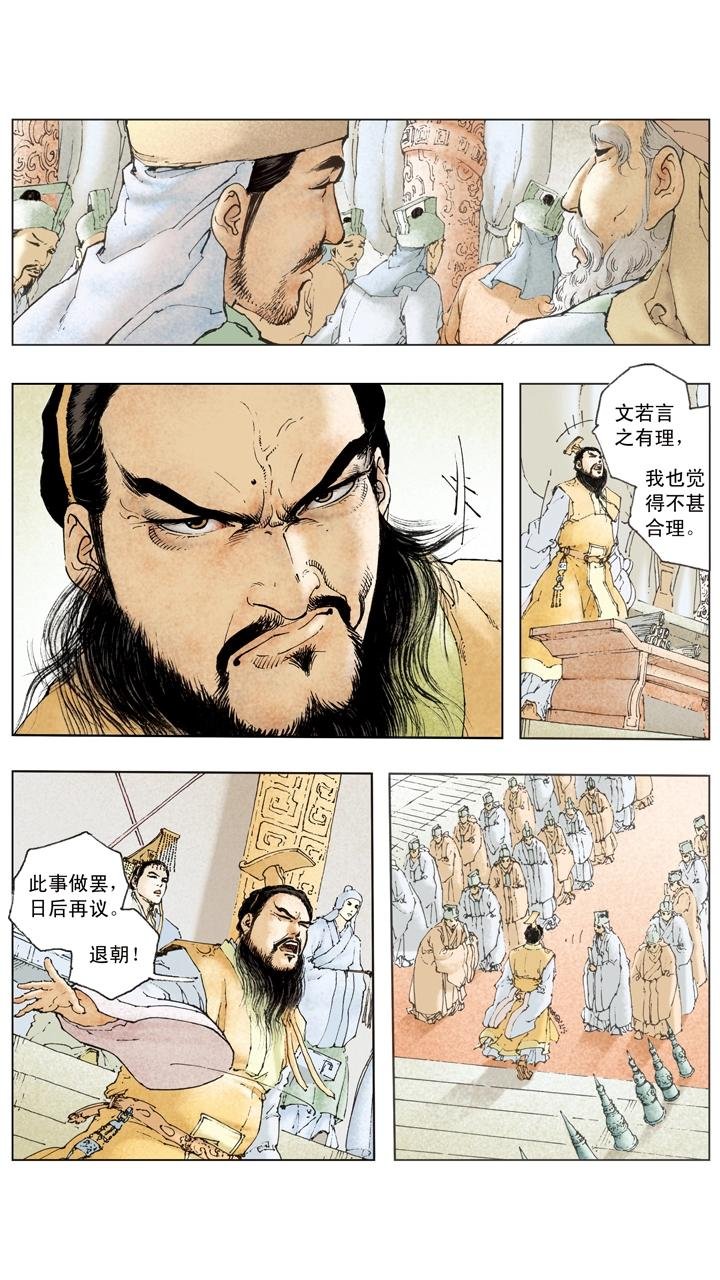 第105话 自作孽不可活