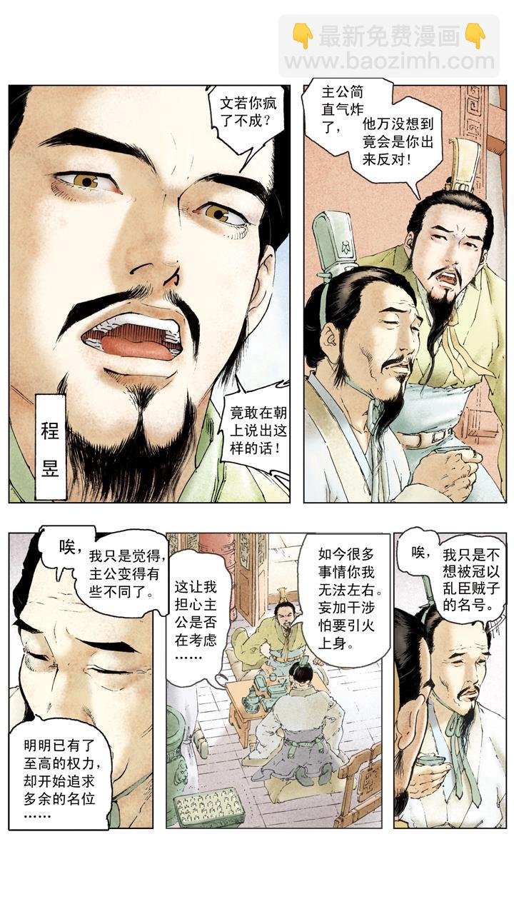 第105话 自作孽不可活