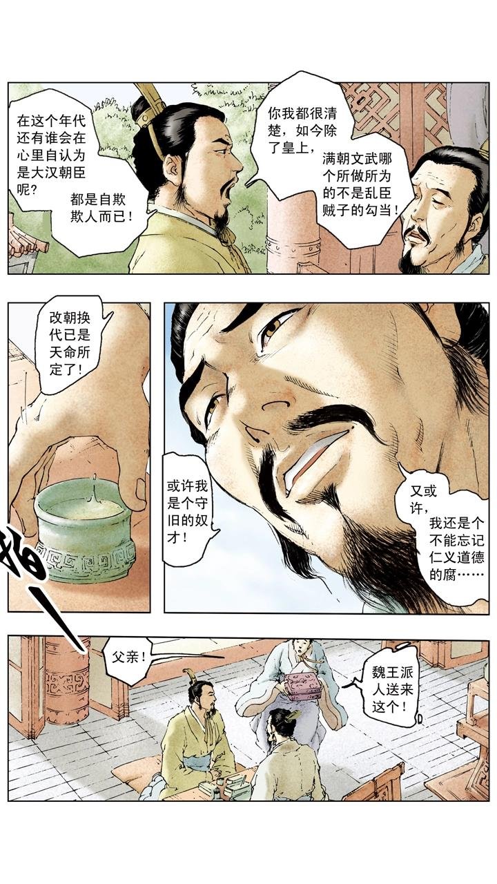 第105话 自作孽不可活