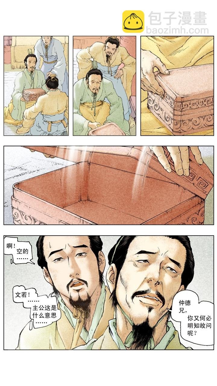 第105话 自作孽不可活