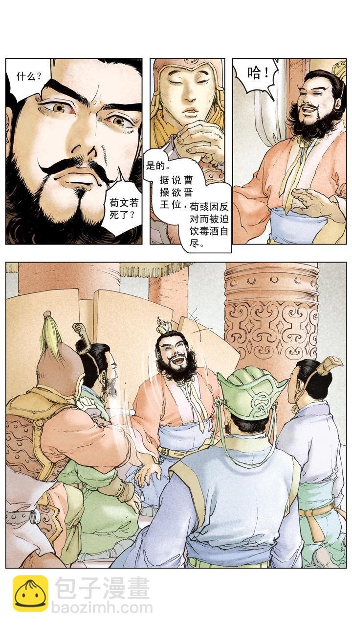 第105话 自作孽不可活