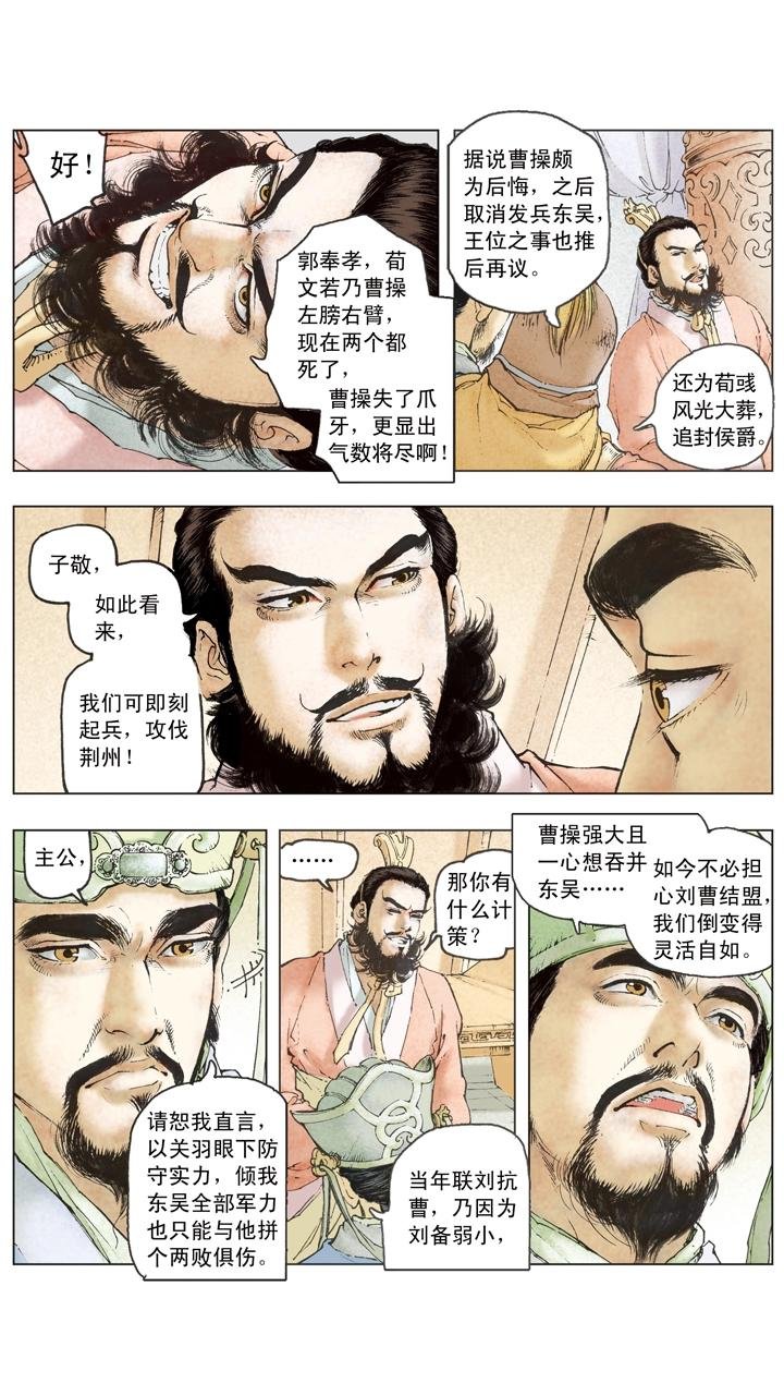 第105话 自作孽不可活