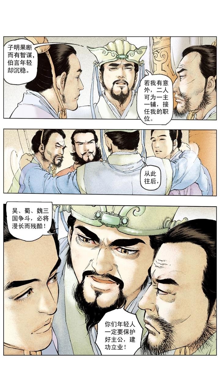 第105话 自作孽不可活
