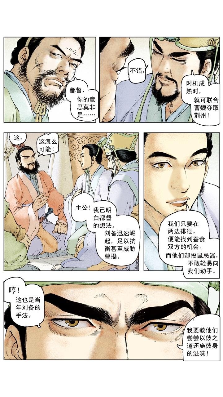 第105话 自作孽不可活