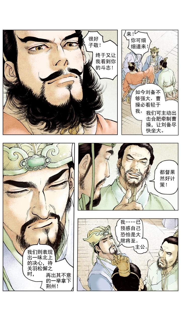 第105话 自作孽不可活