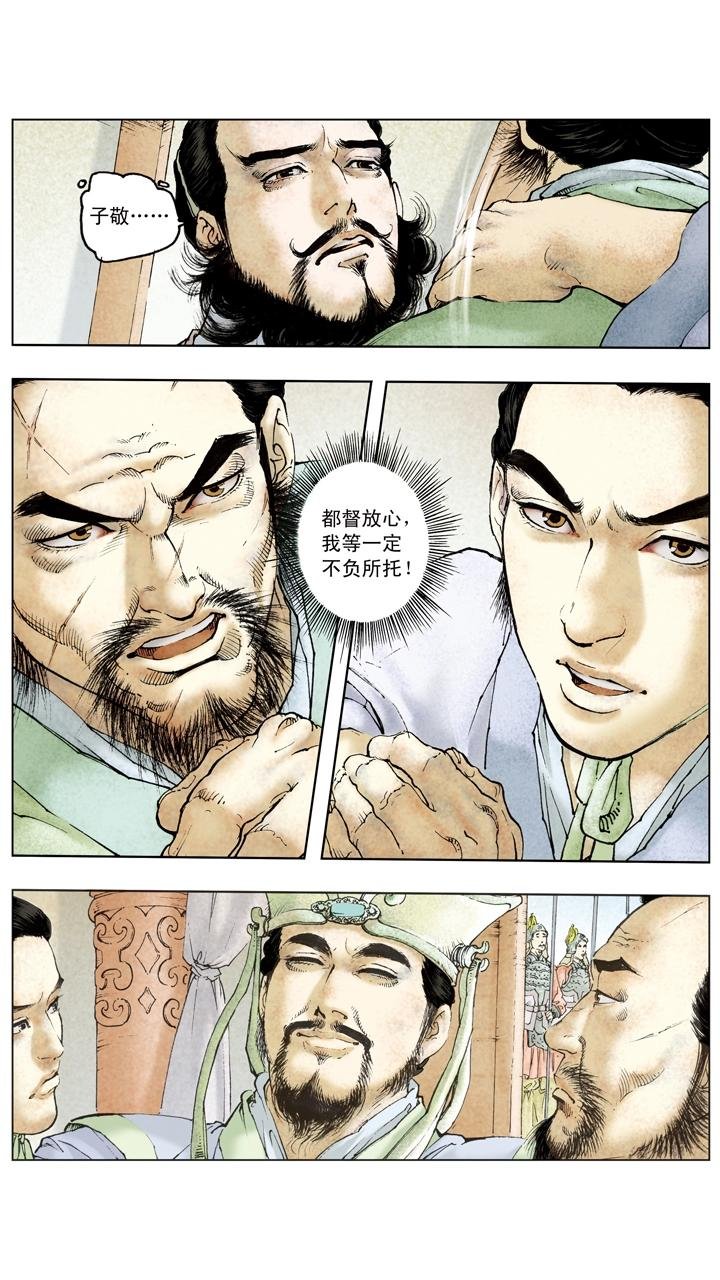 第105话 自作孽不可活