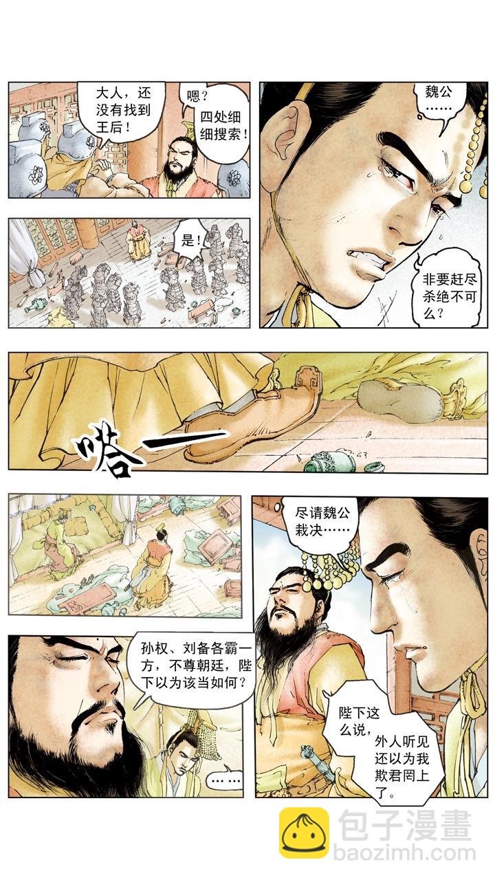第105话 自作孽不可活