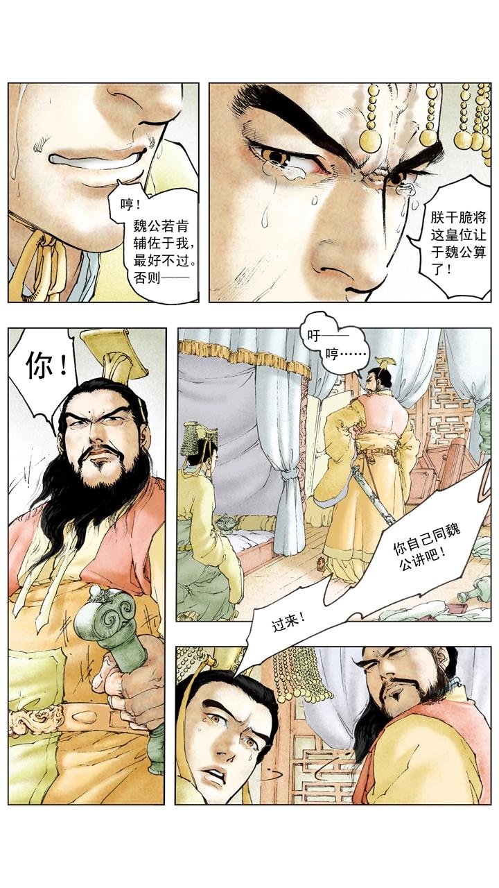 第105话 自作孽不可活