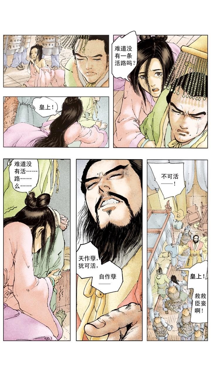 第105话 自作孽不可活