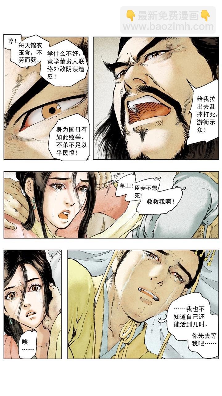 第105话 自作孽不可活