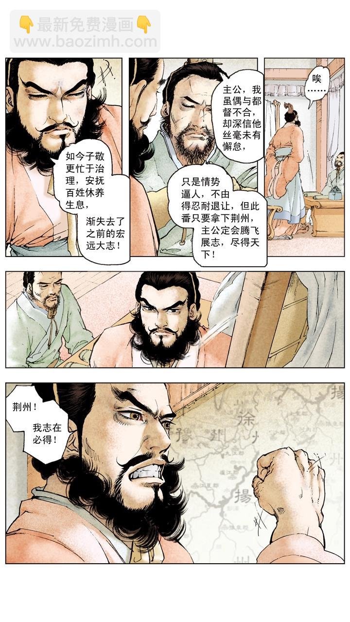 第104话 单刀赴会