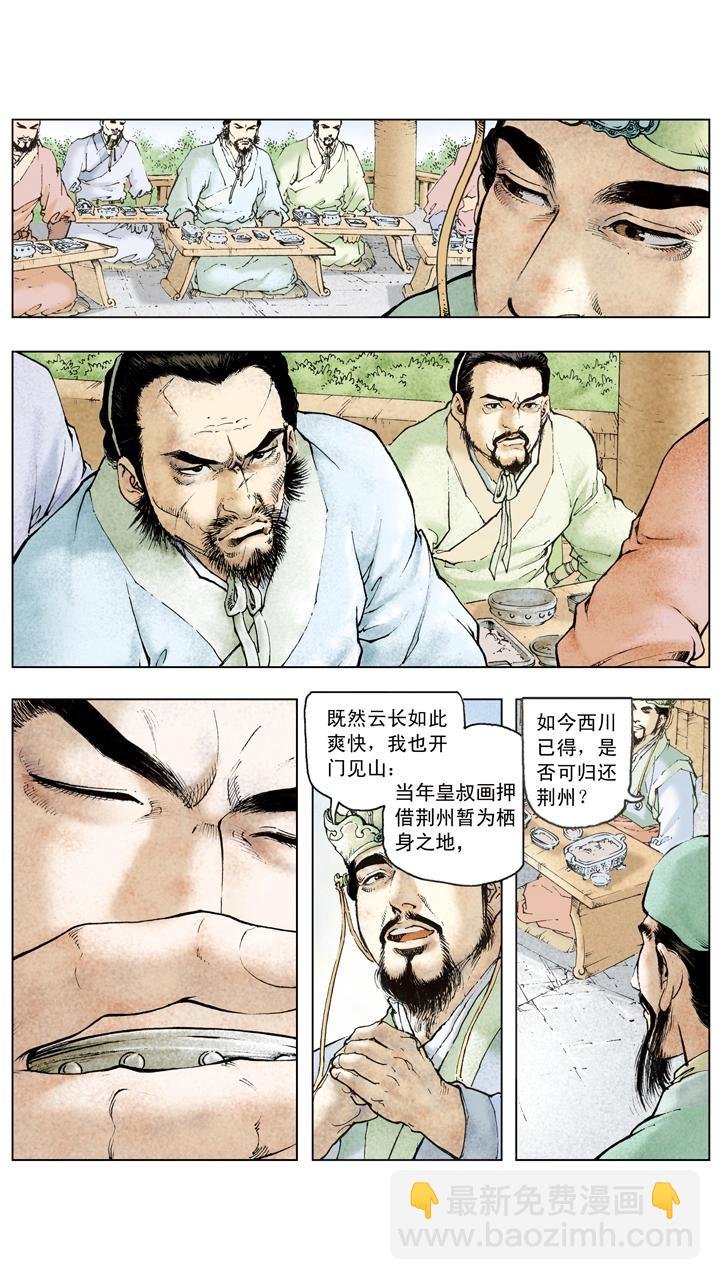 第104话 单刀赴会