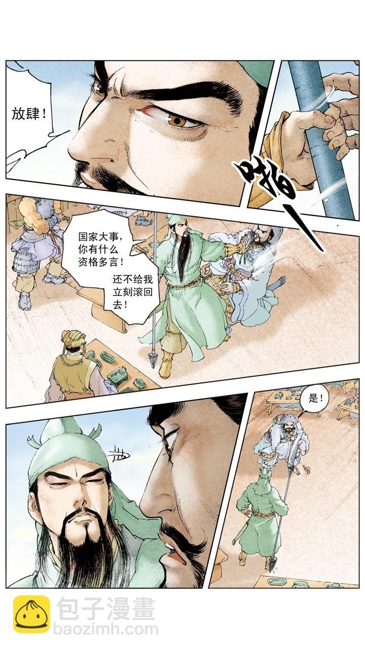 第104话 单刀赴会