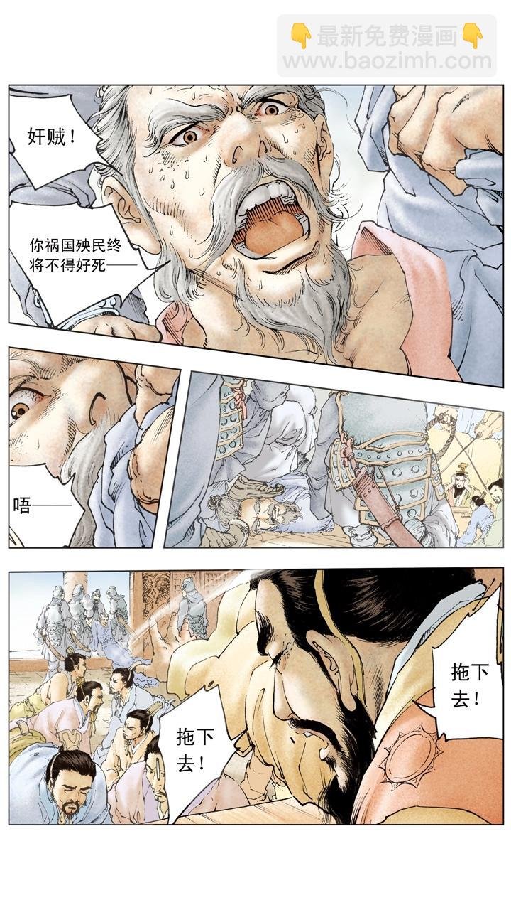 第106话 曹操攻占汉中