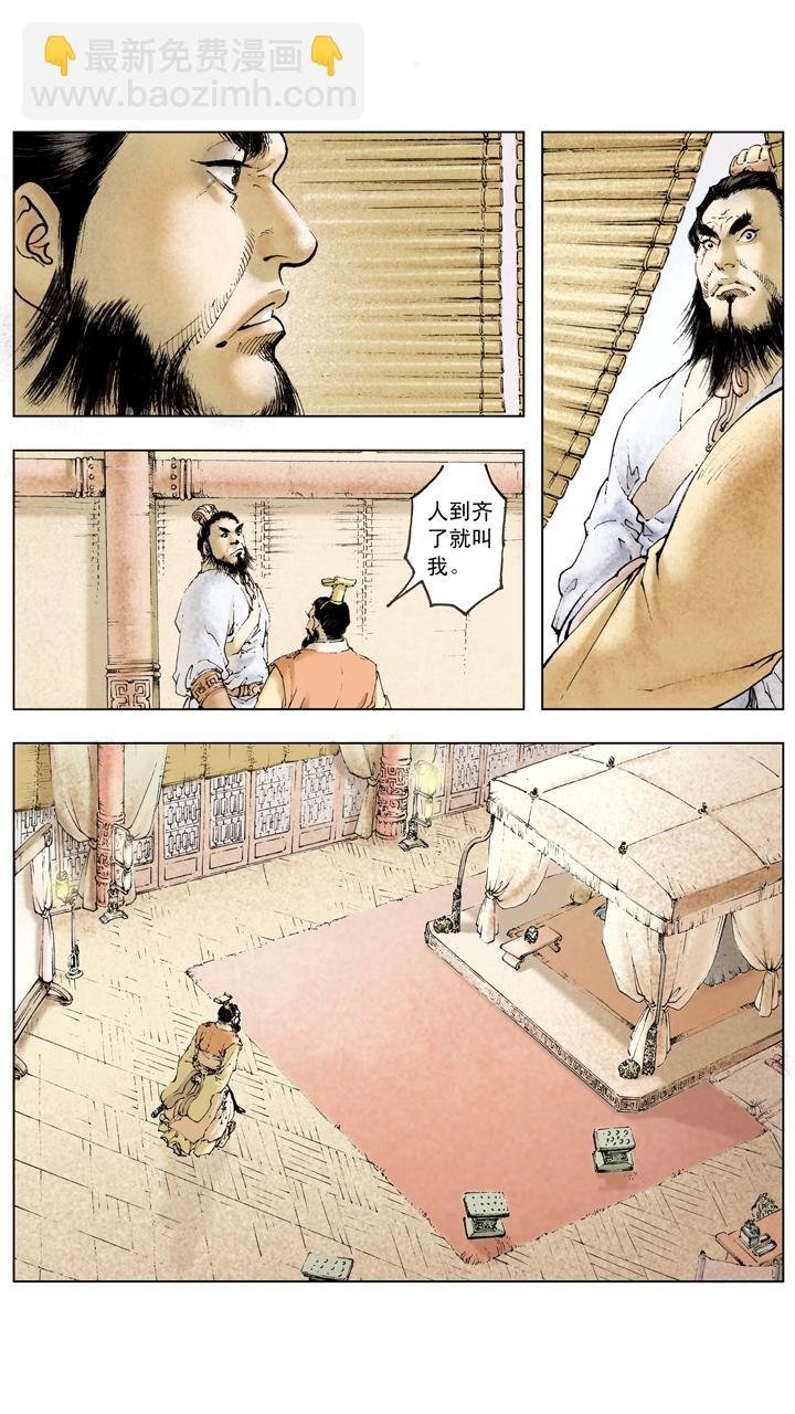 第106话 曹操攻占汉中