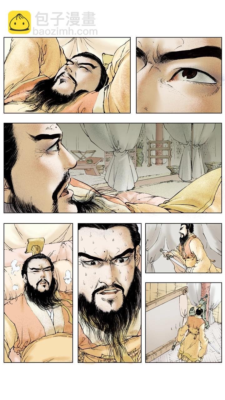 第106话 曹操攻占汉中