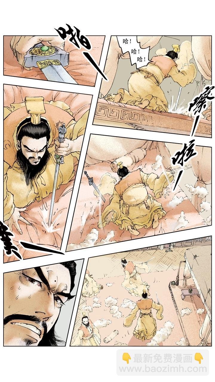 第106话 曹操攻占汉中