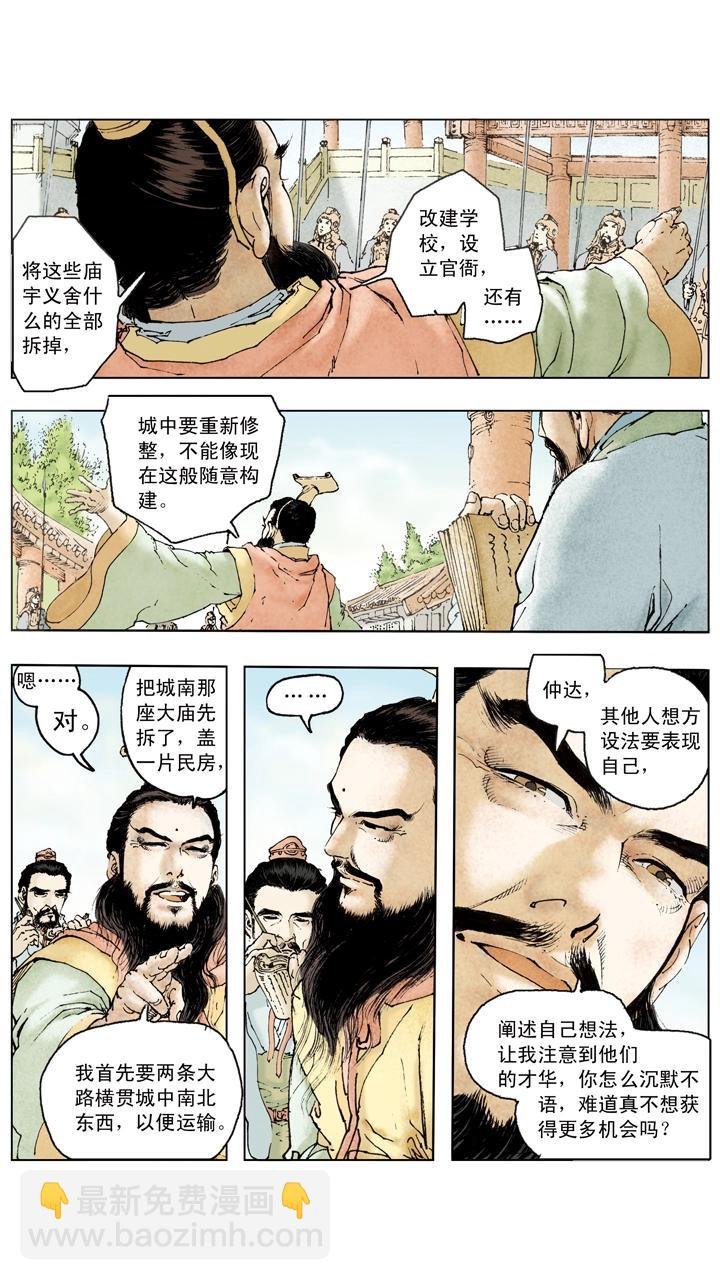 第107话 东吴旗开得胜