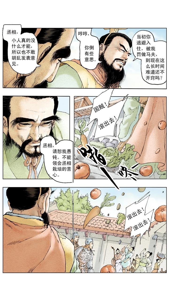 第107话 东吴旗开得胜