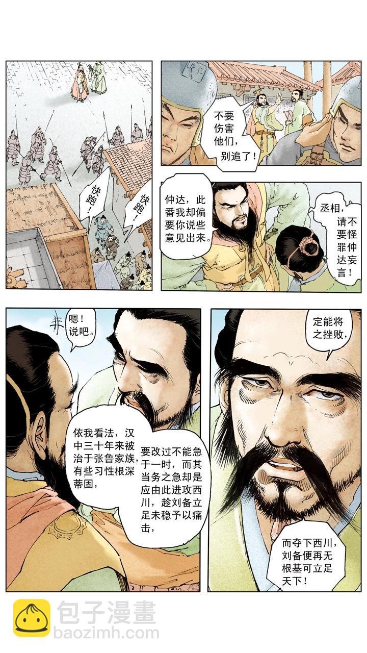 第107话 东吴旗开得胜