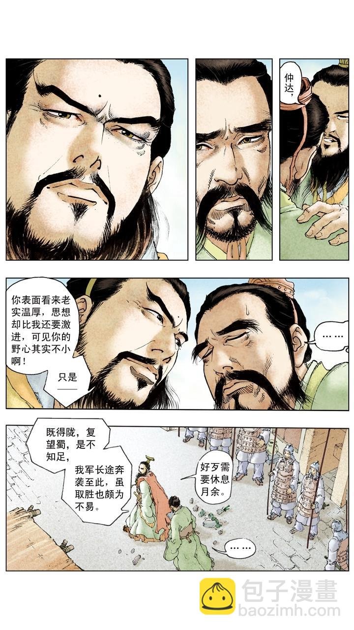 第107话 东吴旗开得胜