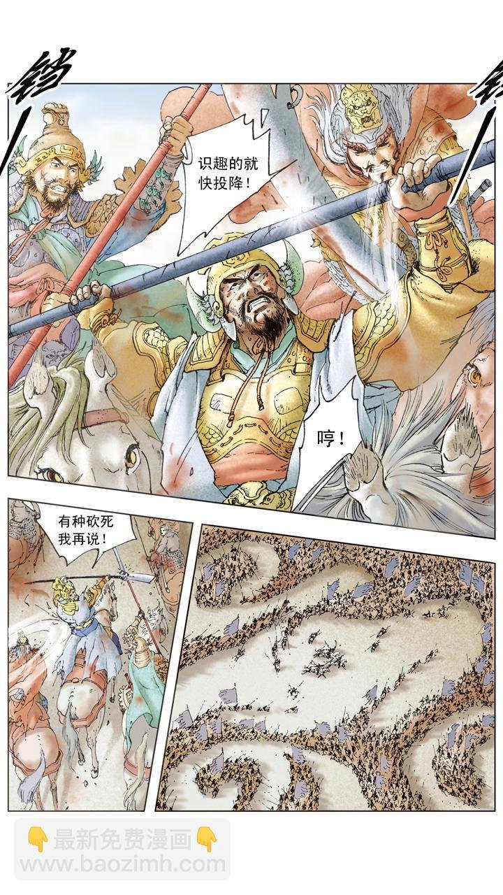 第107话 东吴旗开得胜