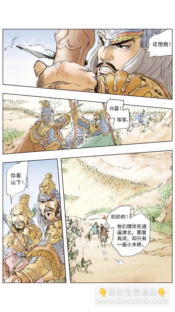 第107话 东吴旗开得胜