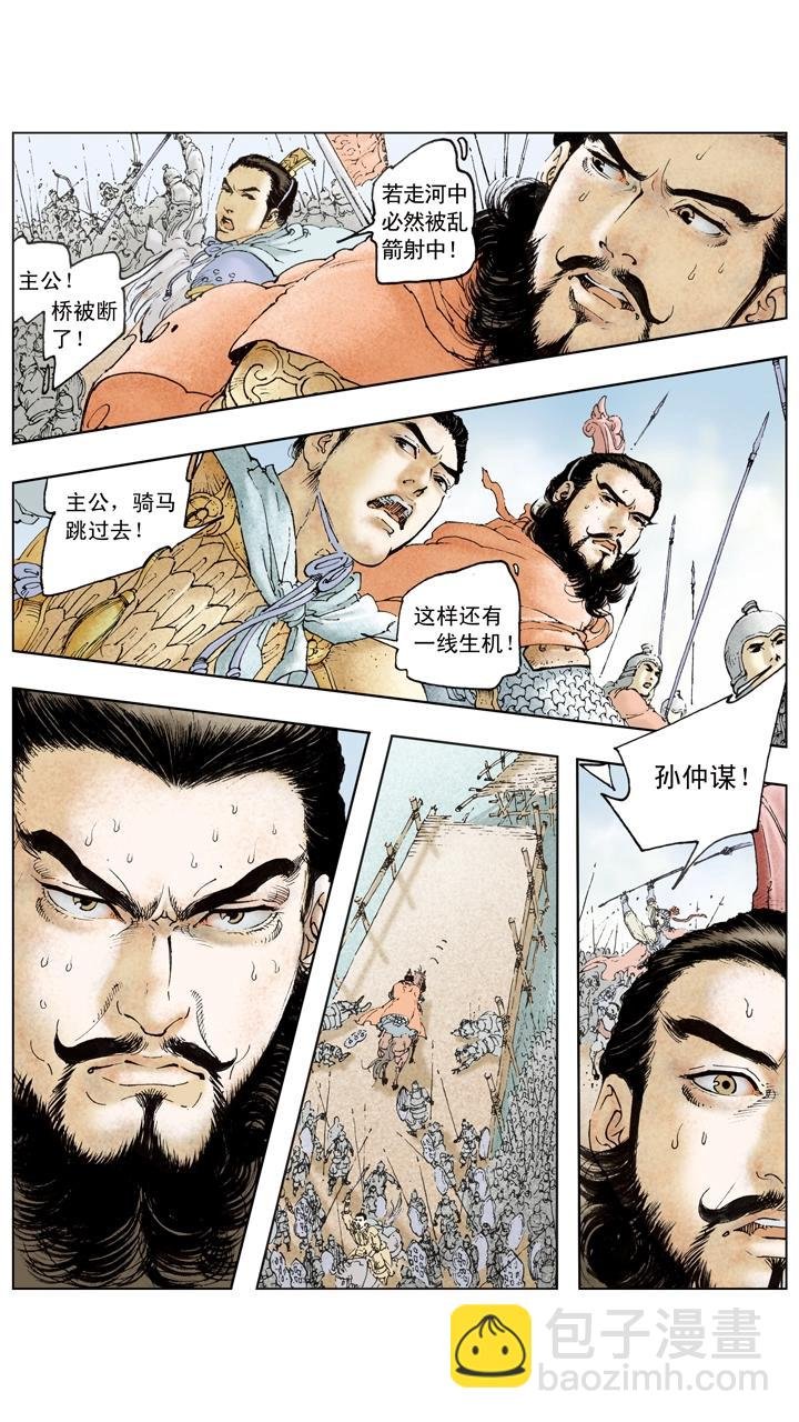 第107话 东吴旗开得胜