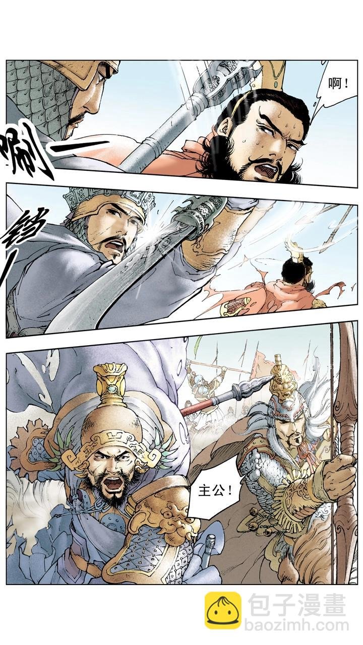 第108话 退兵休战
