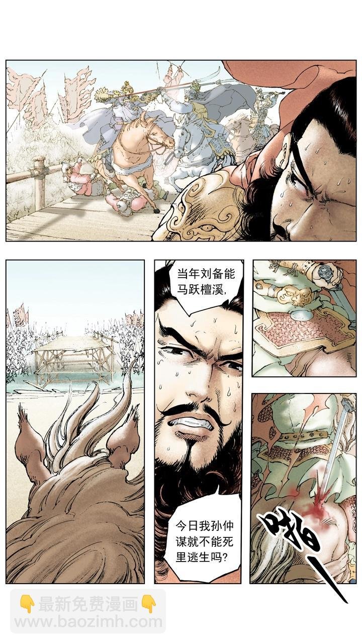 第108话 退兵休战