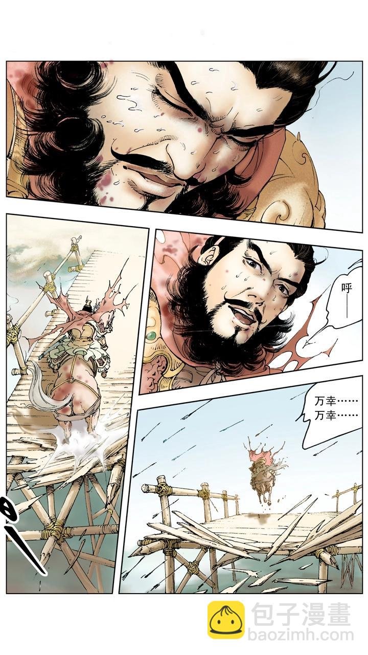 第108话 退兵休战