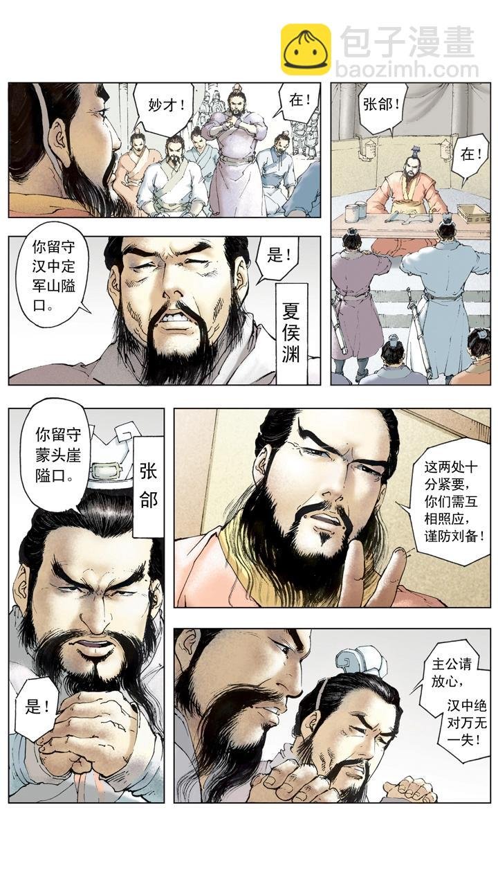第108话 退兵休战