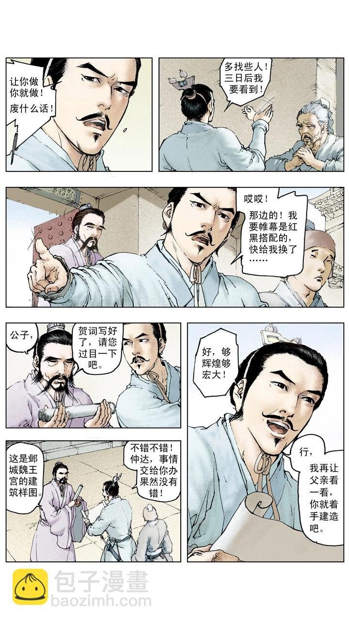 第108话 退兵休战