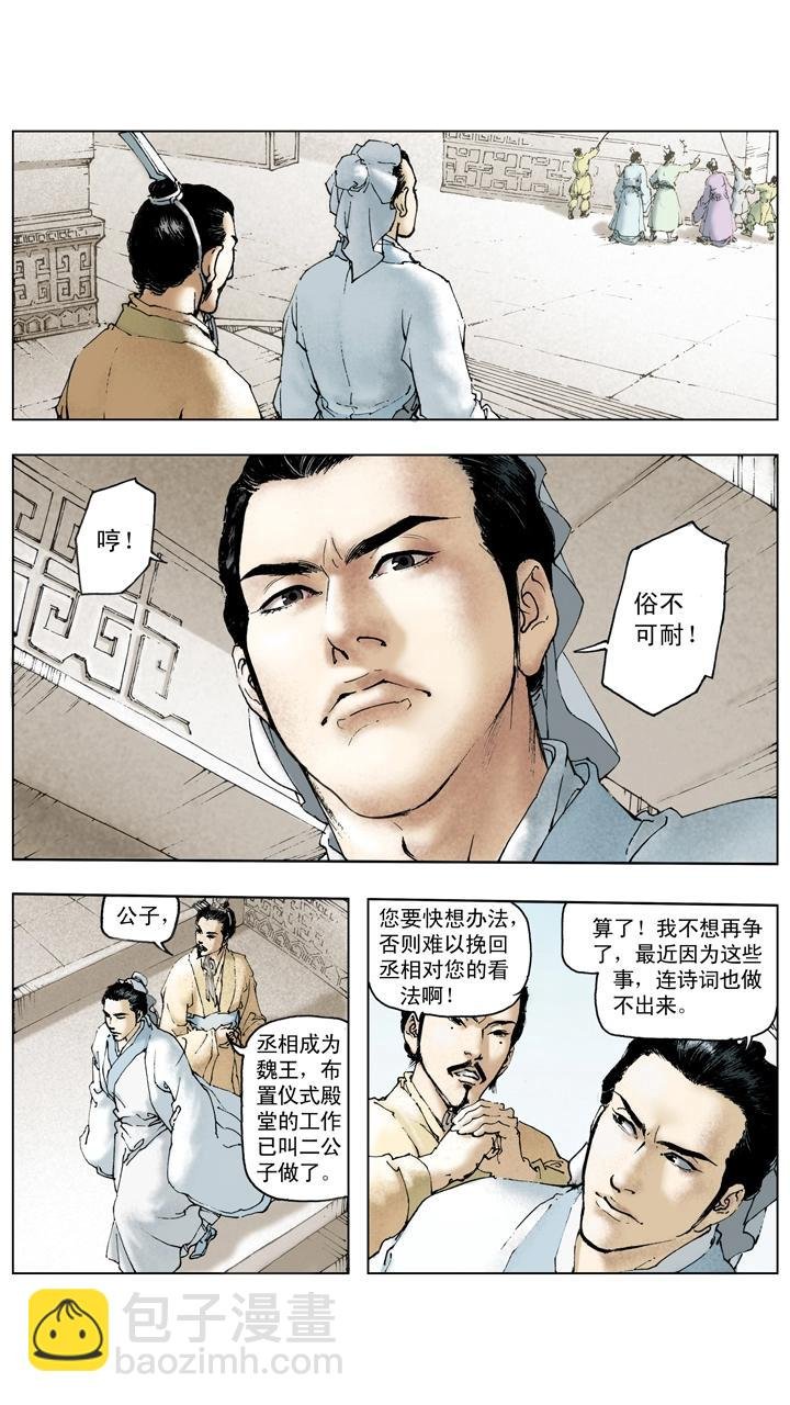 第108话 退兵休战