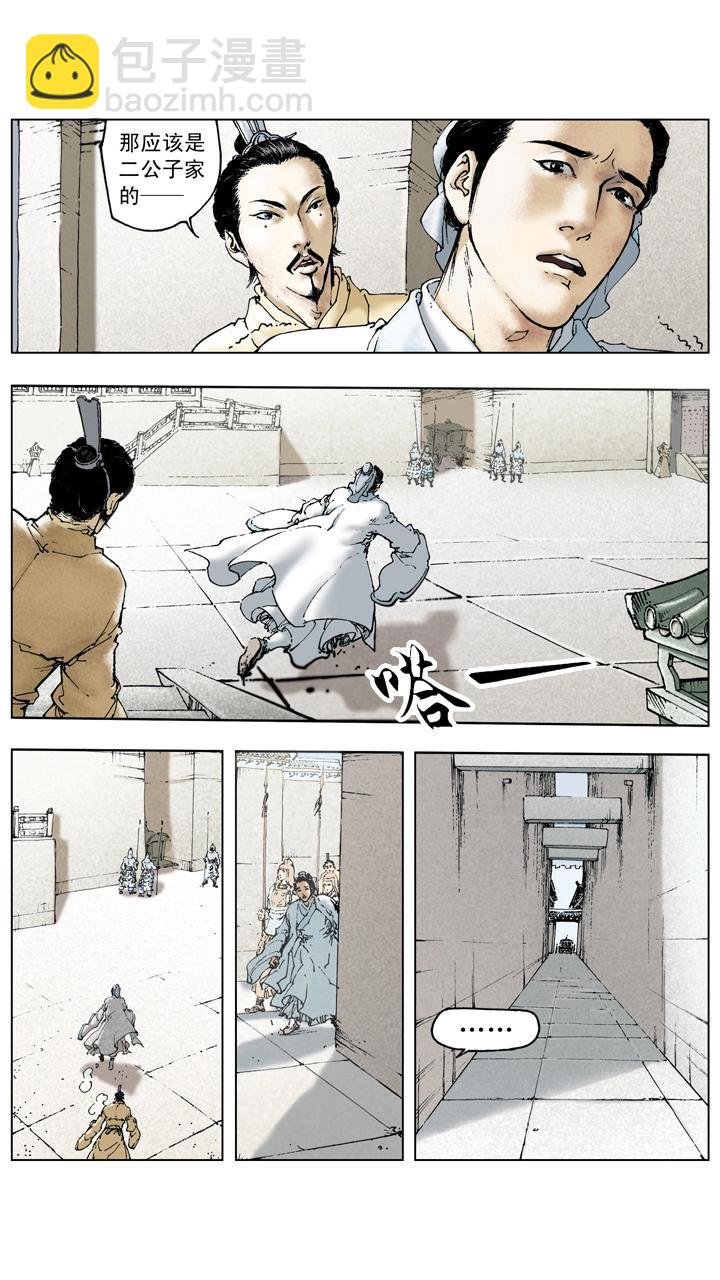 第108话 退兵休战