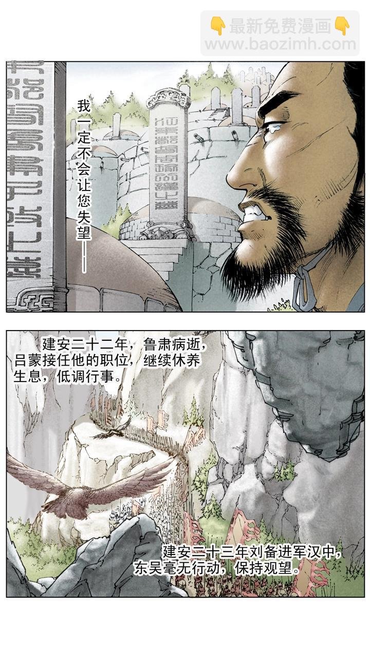第109话 刘备进军汉中