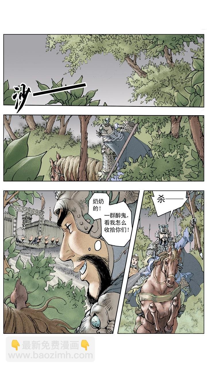 第109话 刘备进军汉中