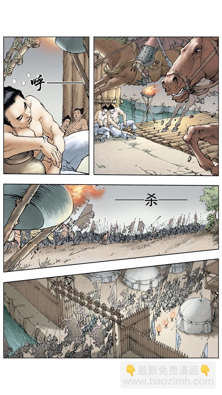 第109话 刘备进军汉中