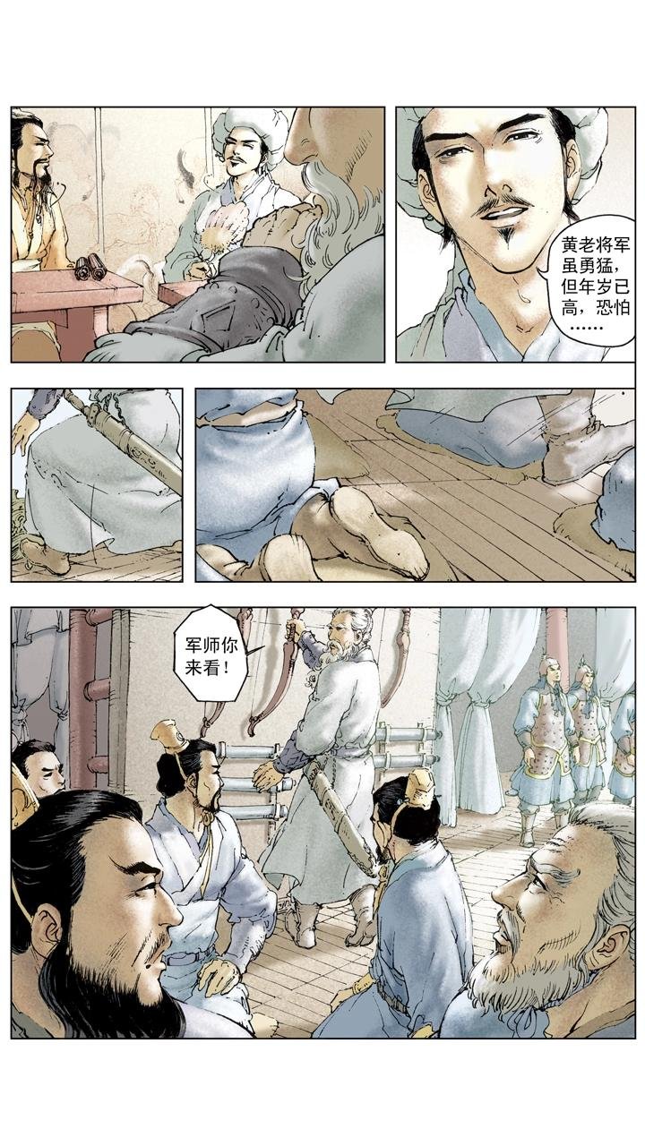 第109话 刘备进军汉中