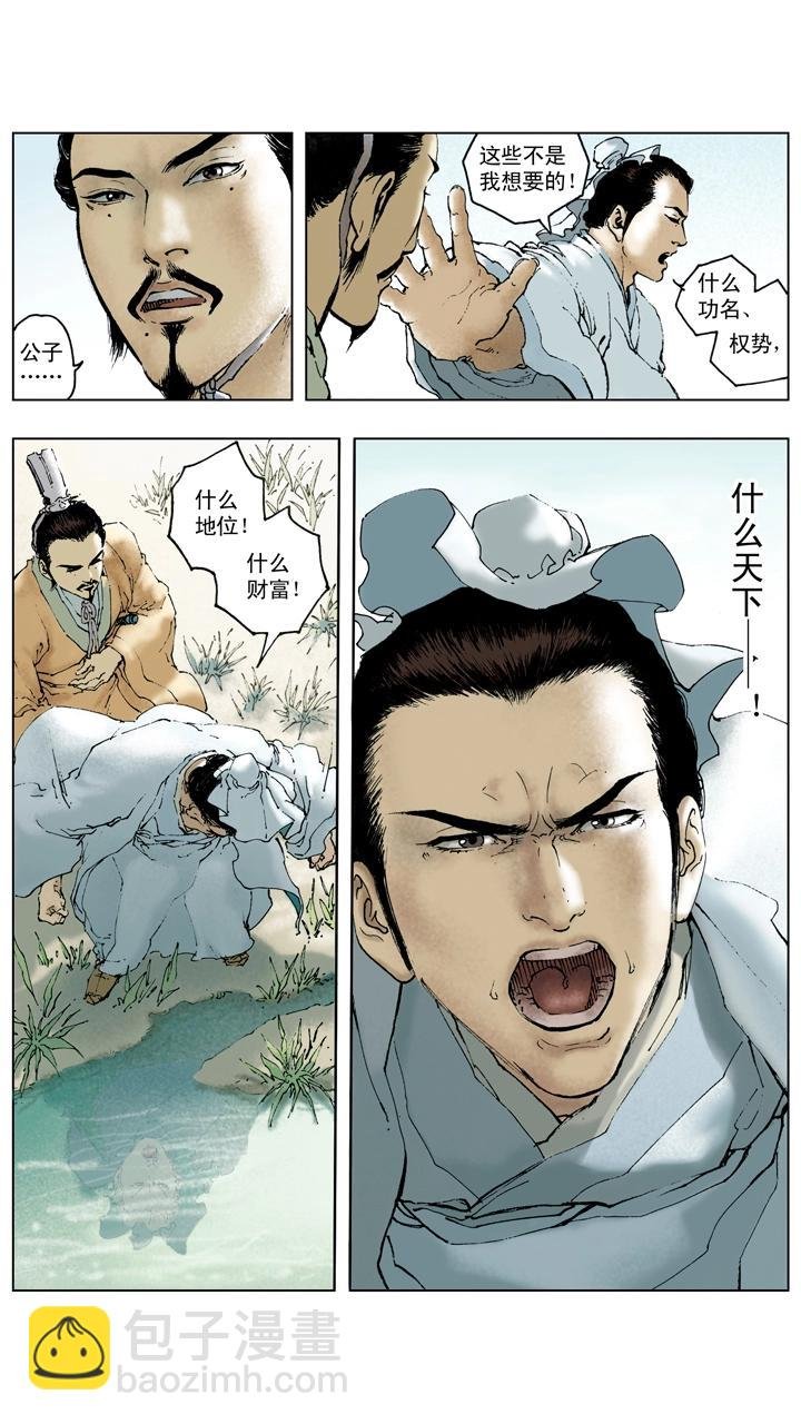 第109话 刘备进军汉中