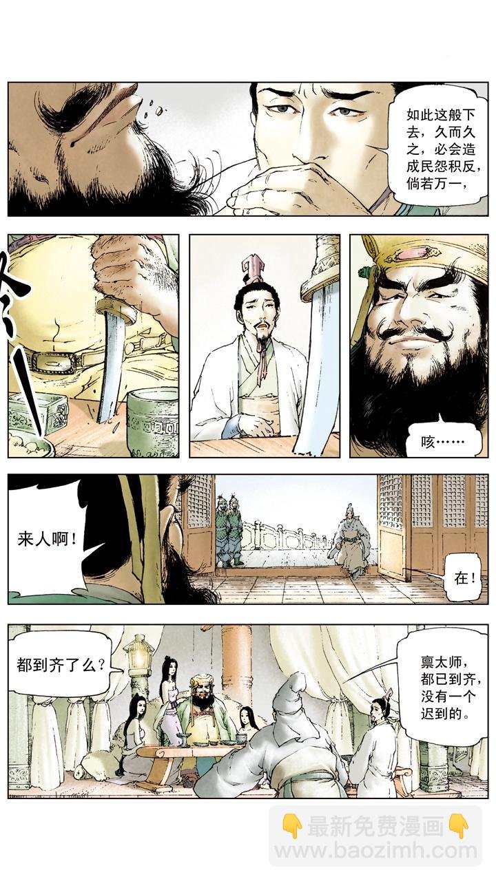 第11话 貂蝉所求