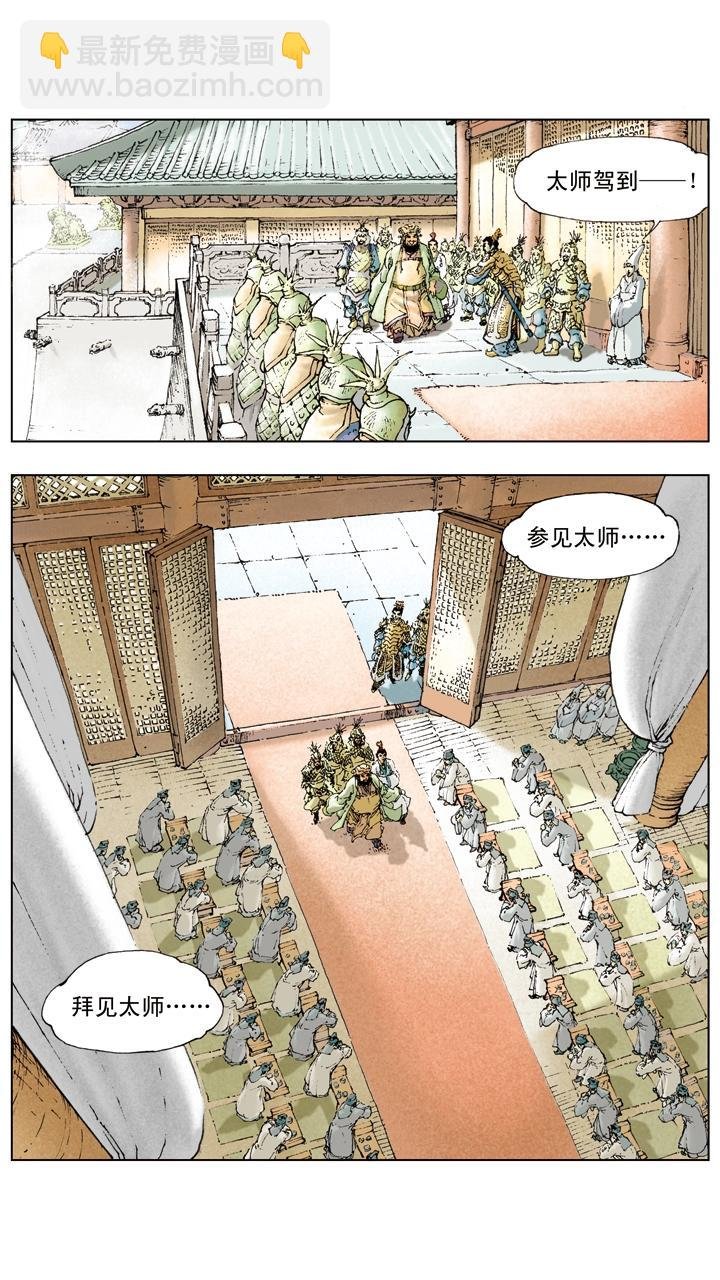 第11话 貂蝉所求