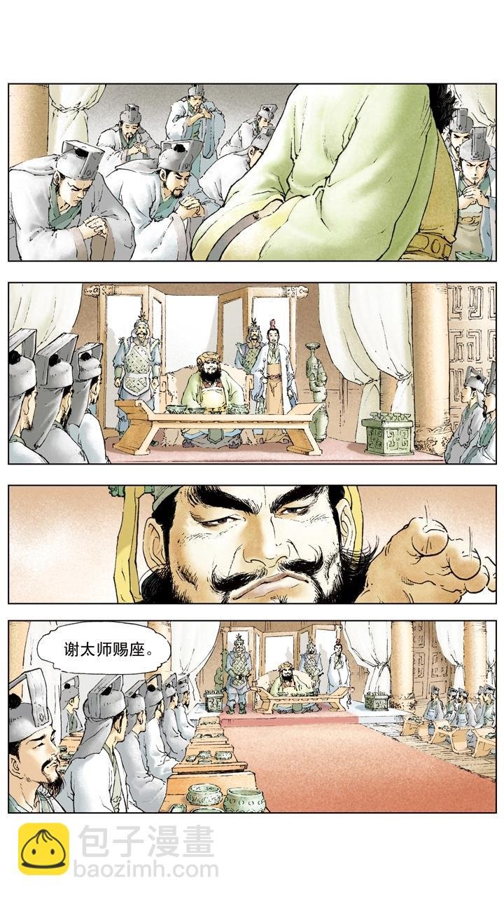 第11话 貂蝉所求