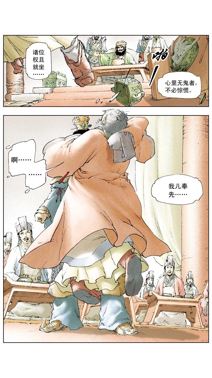 第11话 貂蝉所求