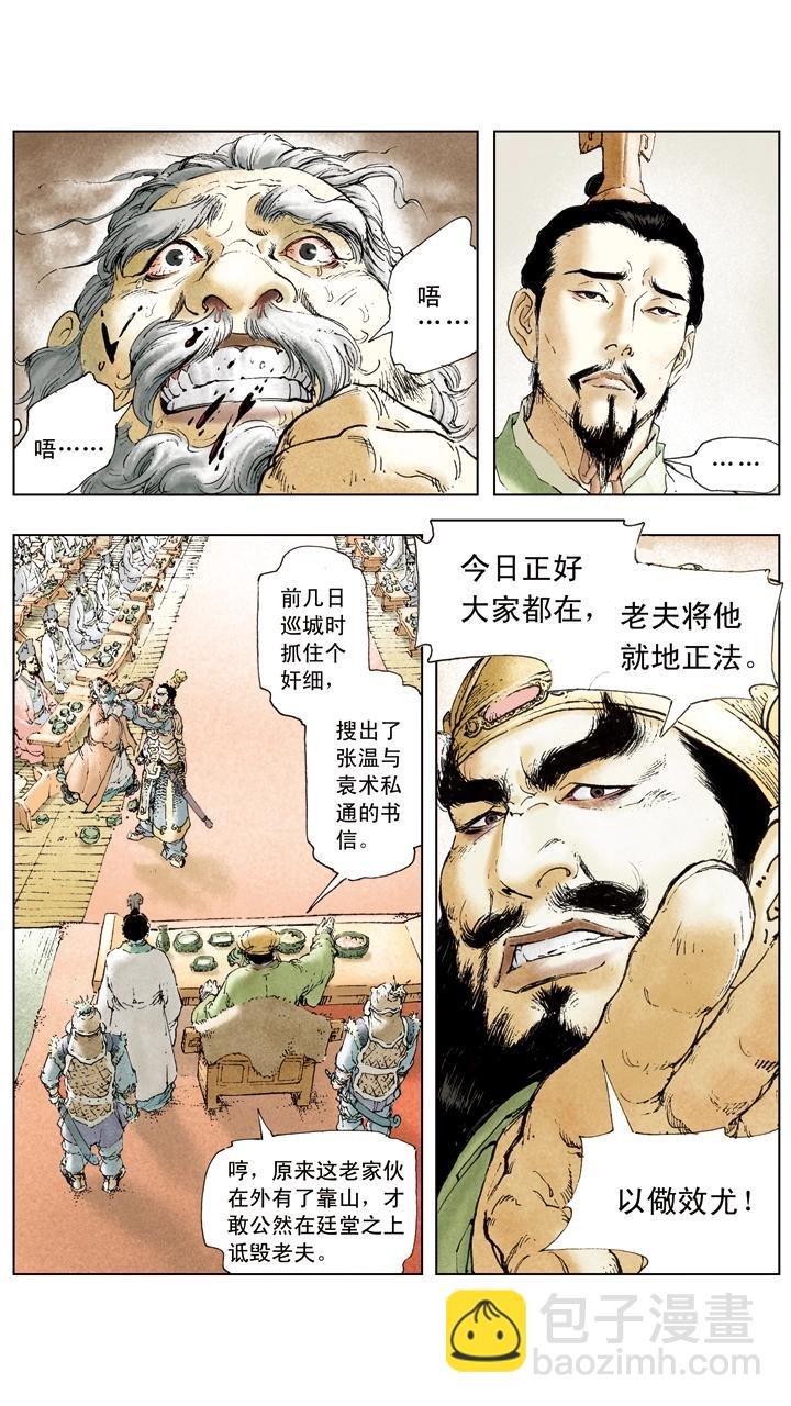 第11话 貂蝉所求