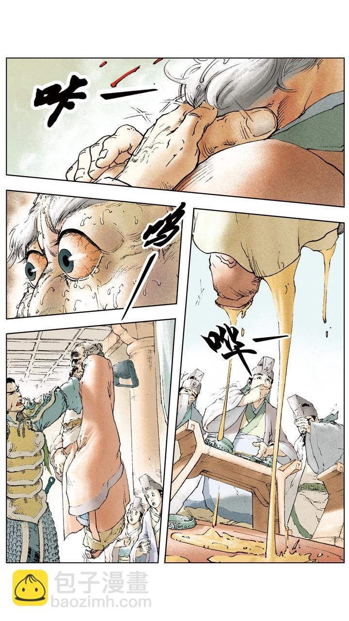 第11话 貂蝉所求
