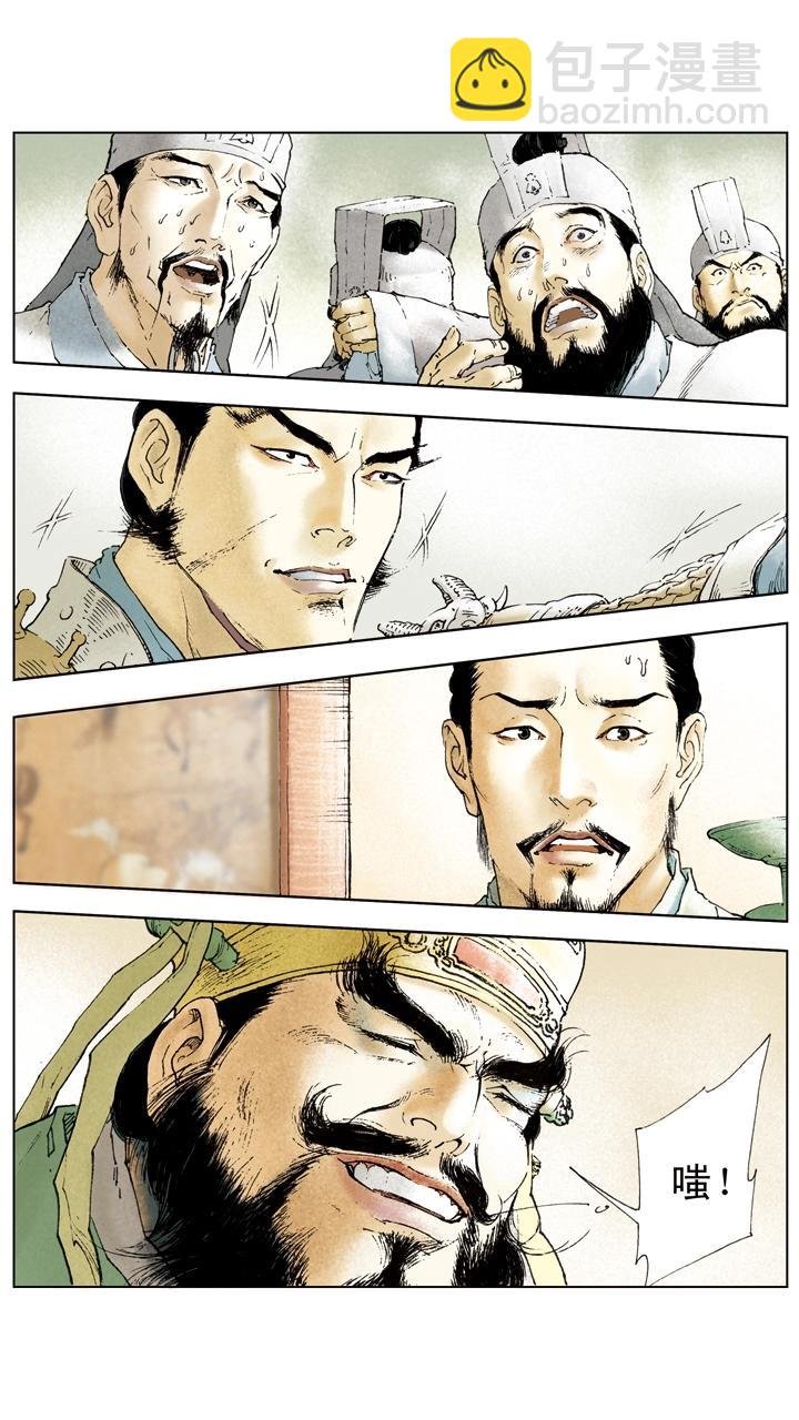 第11话 貂蝉所求