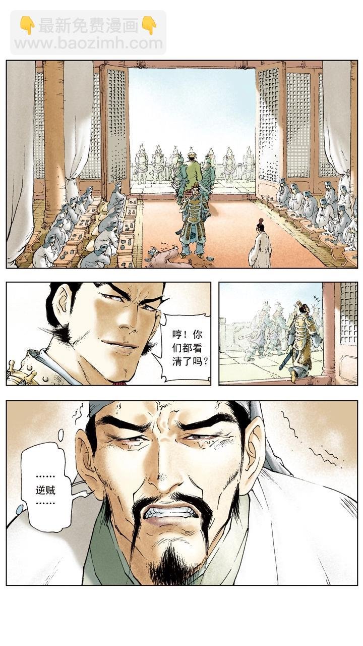第11话 貂蝉所求